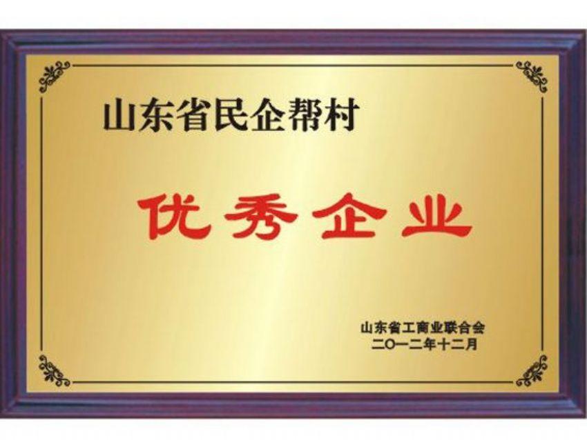 優(yōu)秀企業(yè)