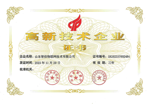 高新技術(shù)企業(yè)